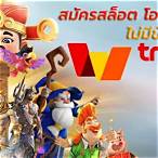 เว็บรองรับวอลเลท